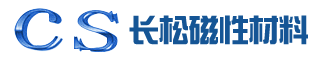 东阳长松磁性材料有限公司